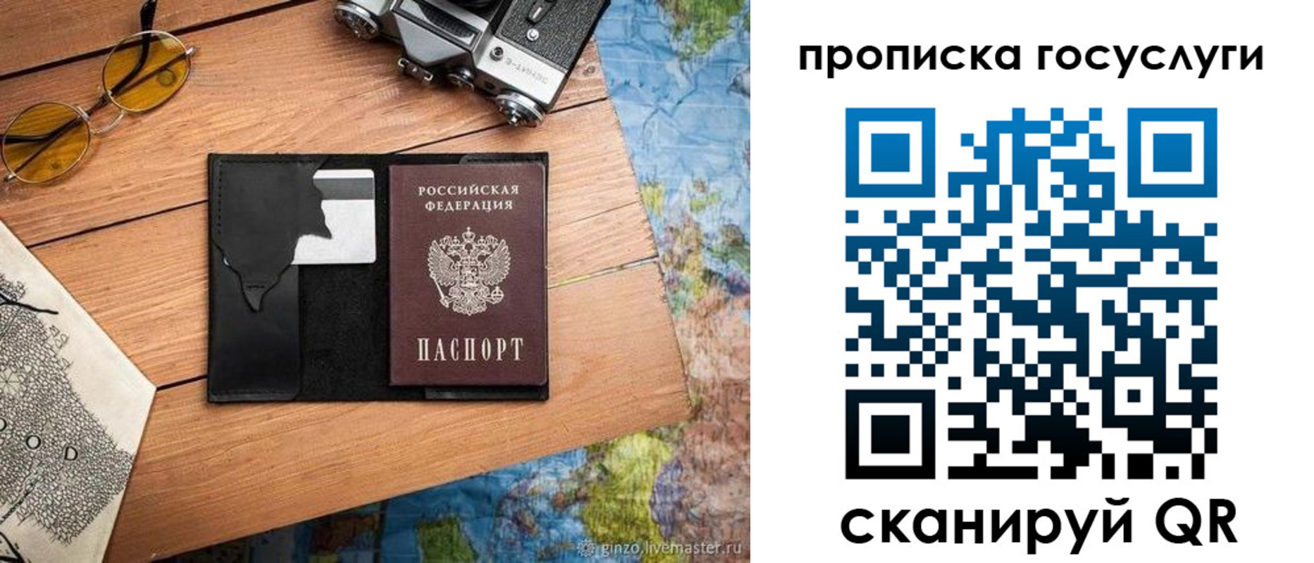 регистрация для школы в Краснокаменске