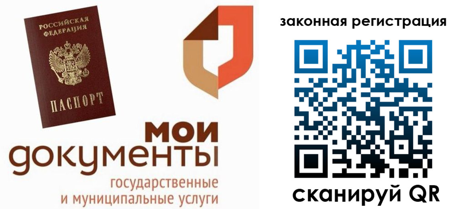 временная регистрация законно в Краснокаменске