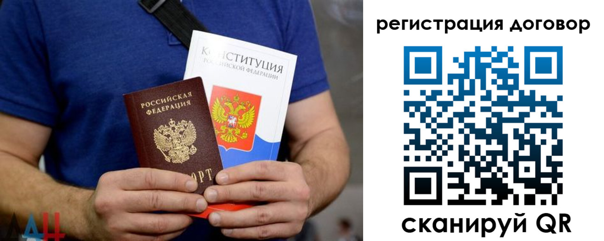 прописка от собственника в Краснокаменске
