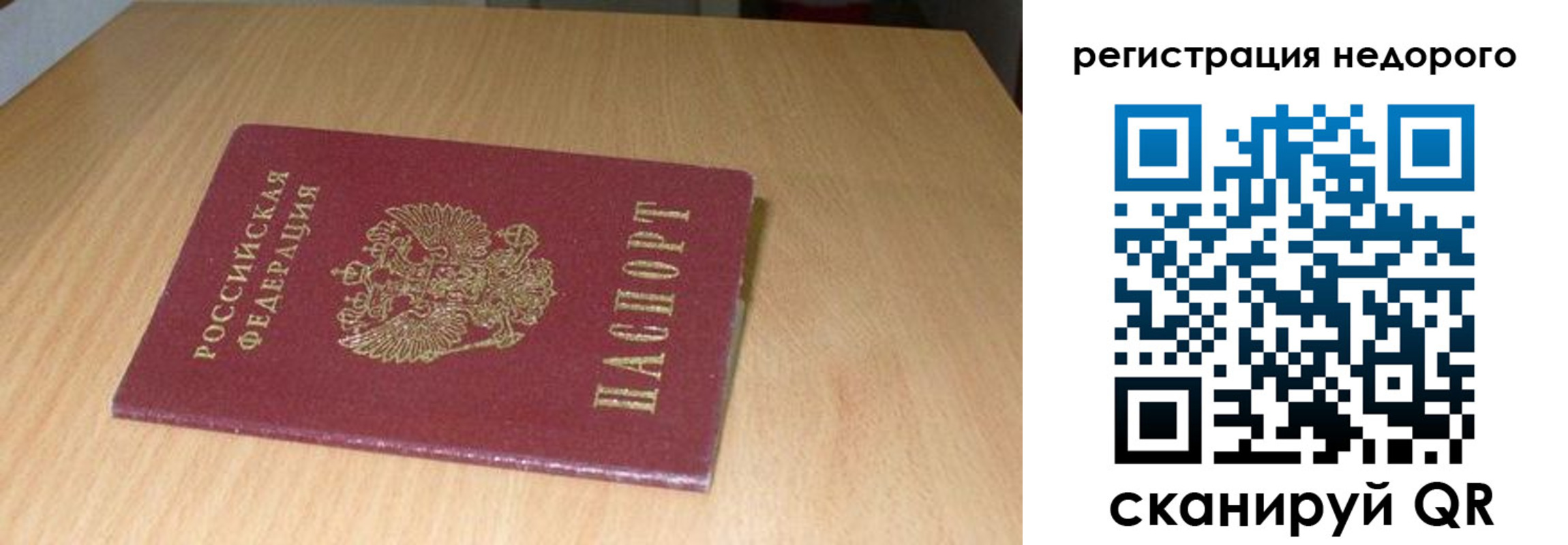 временная регистрация госуслуги в Краснокаменске