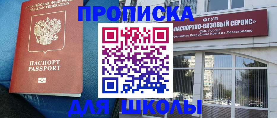 временная регистрация надежно в Краснокаменске