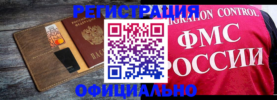регистрация для дет. сада в Краснокаменске