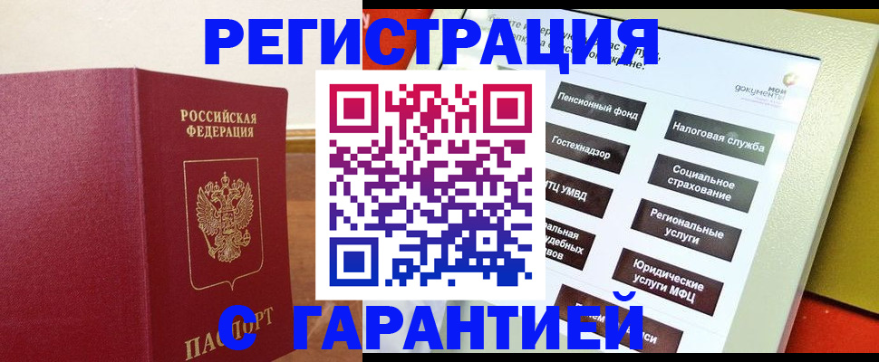 найти адрес прописки в Краснокаменске