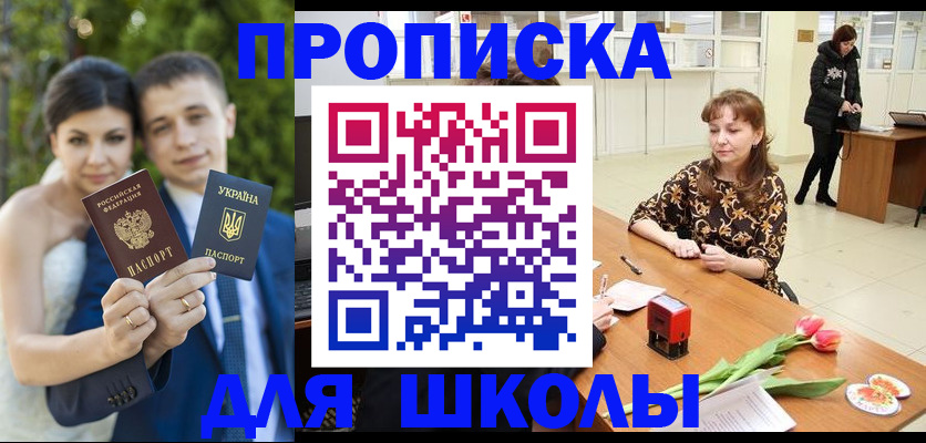 временная регистрация недорого в Краснокаменске