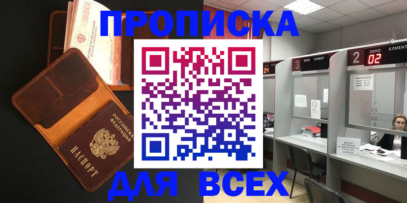 временная регистрация 2025 в Краснокаменске